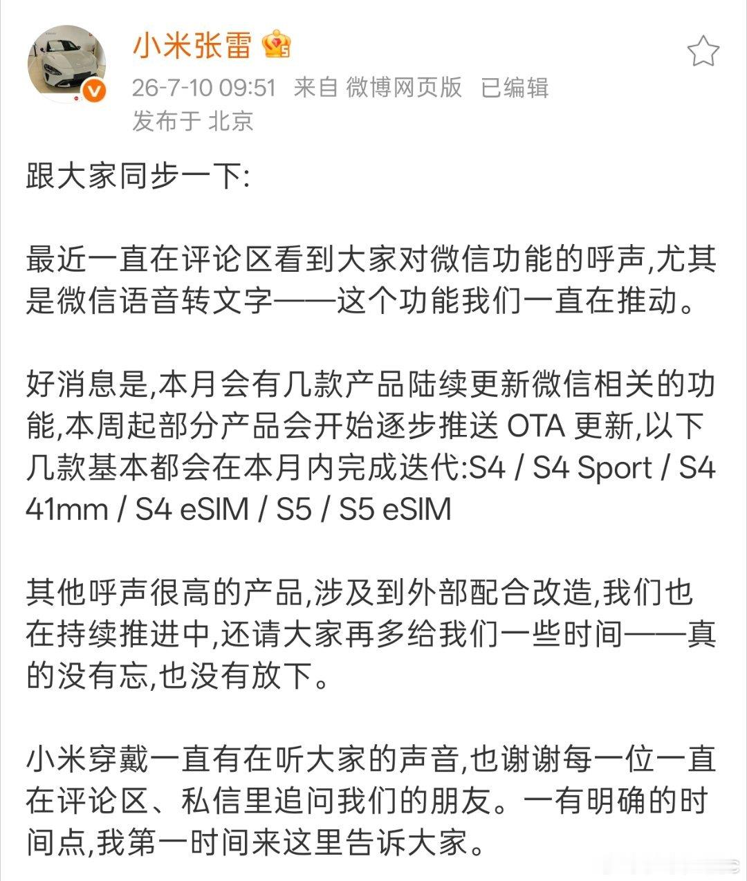 『其他呼声很高的产品』→ 特指你米真旗舰全智能手表 Xiaomi Watch 5