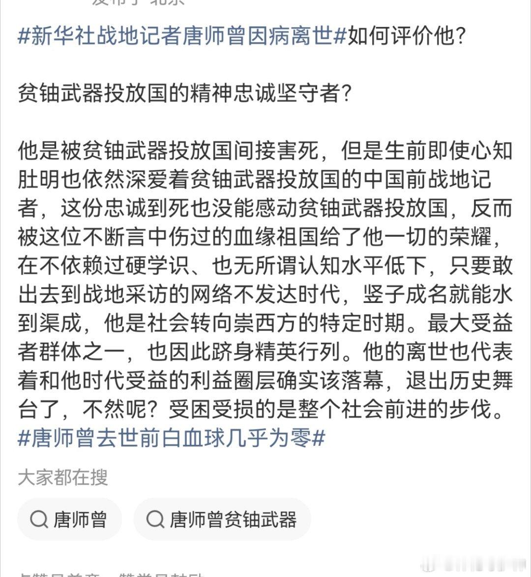 贫铀武器投放国的精神忠诚坚守者十分热爱美国哈哈！胡锡进以及很多媒体:难过，尊敬，