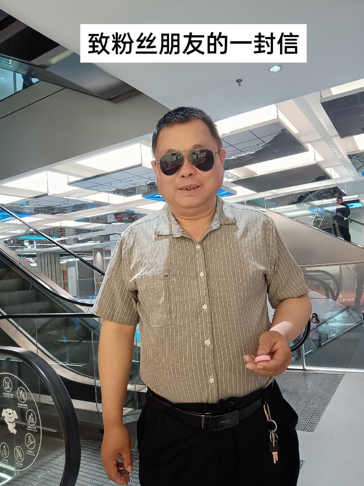 亲爱的粉丝们：

大家好！

     岁序更替，华章日新，转眼元旦的钟声即将敲