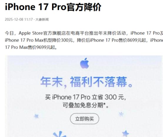 事实证明，中国手机已经引起美国巨头的警醒了！
 
12月8日媒体报道，苹果官方将