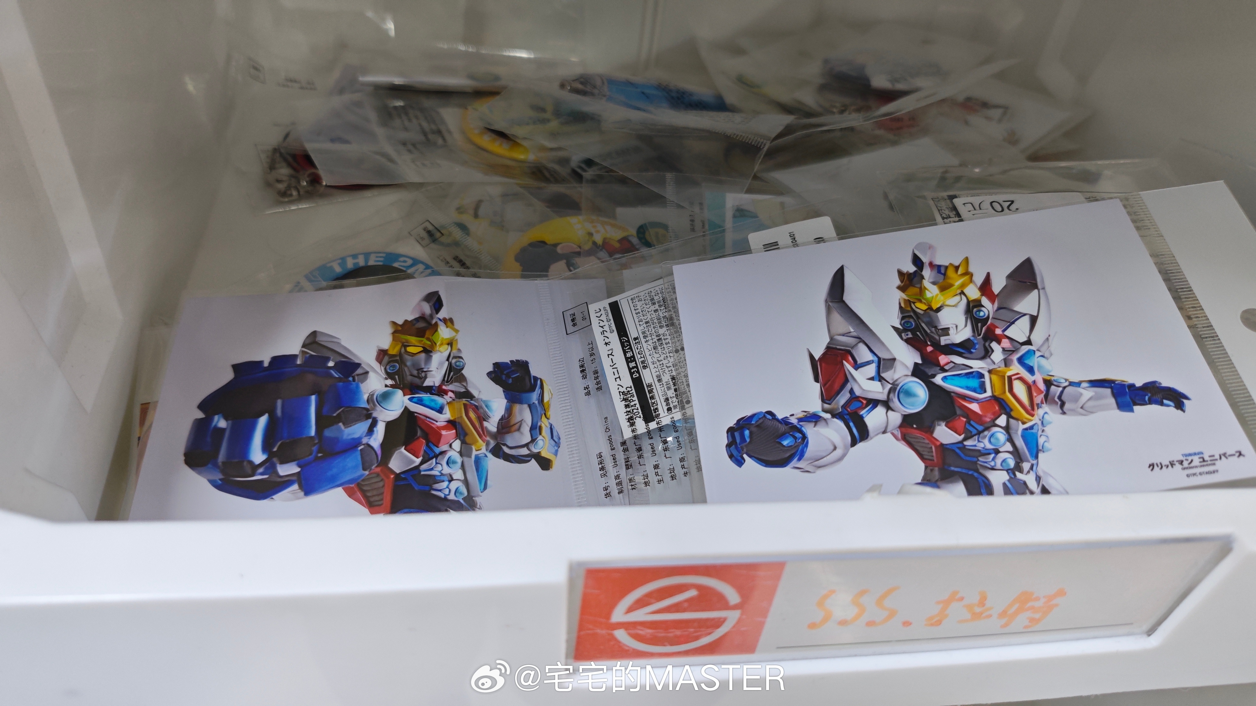 十几天没来秋子中古店特摄和高达没更新的 上海·上海迪美购物中心