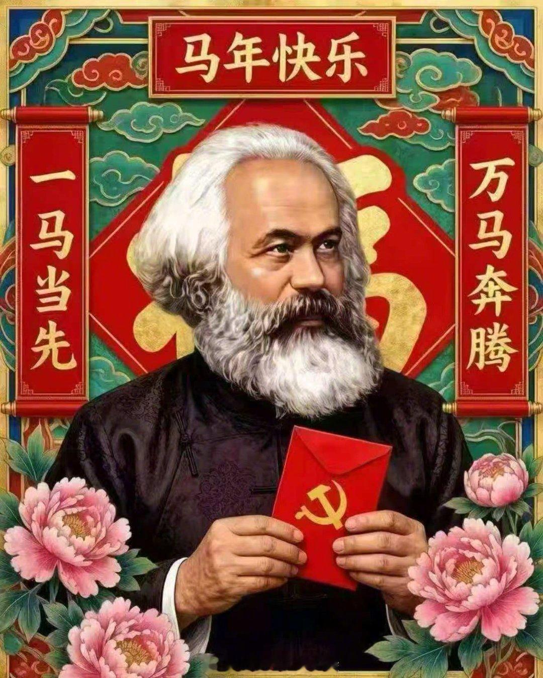 过年好过年好！恭祝各位亲朋好友，新春大吉，阖家幸福，龙马精神。新的一年，跃马扬鞭