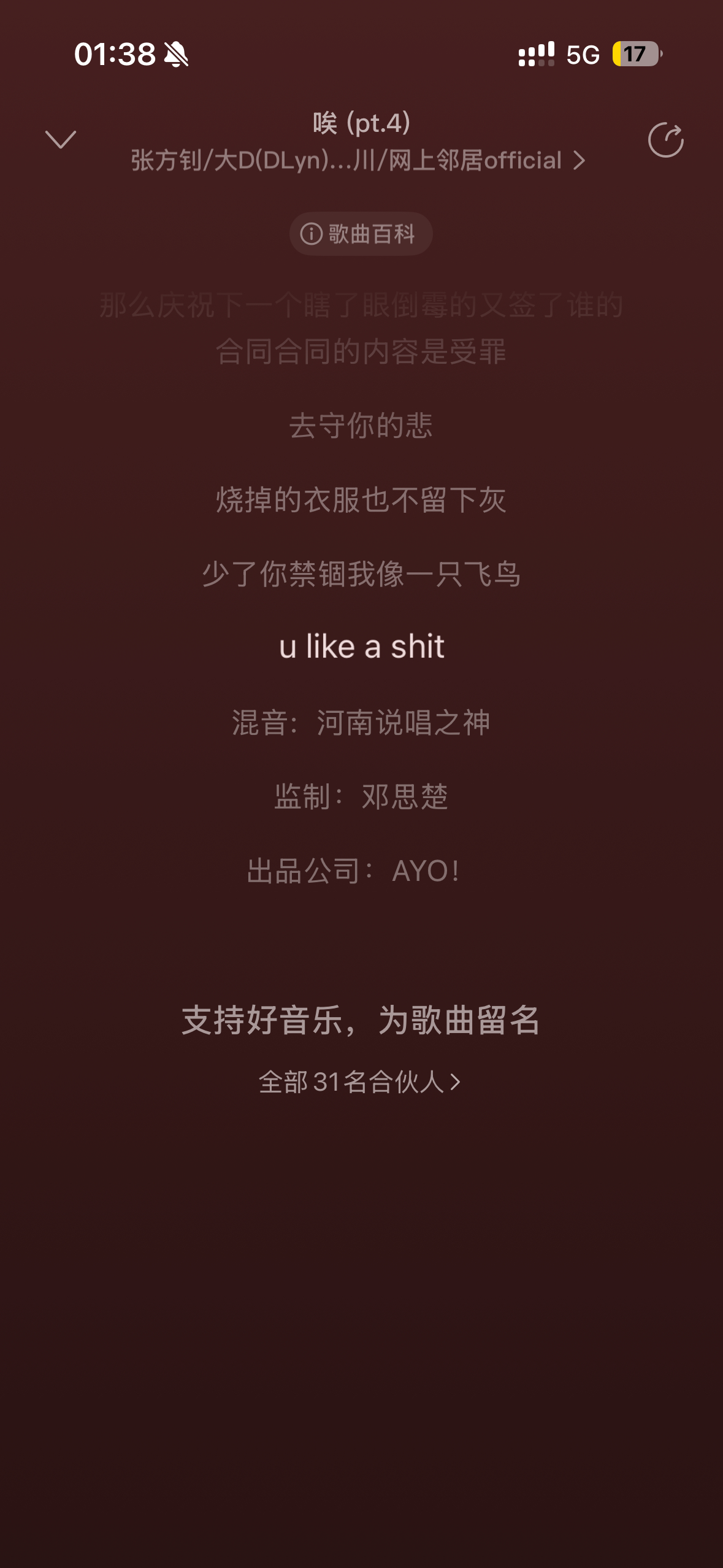 我一直以为这句是有泪水。 