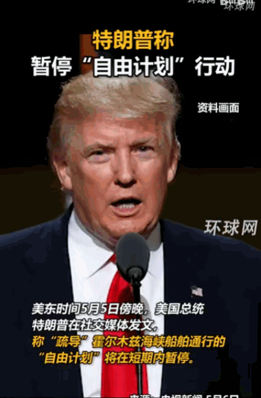 刚打完硬仗，转头就撤兵降温，这波操作属实让人看不懂！中东霍尔木兹海峡前脚还炮火交