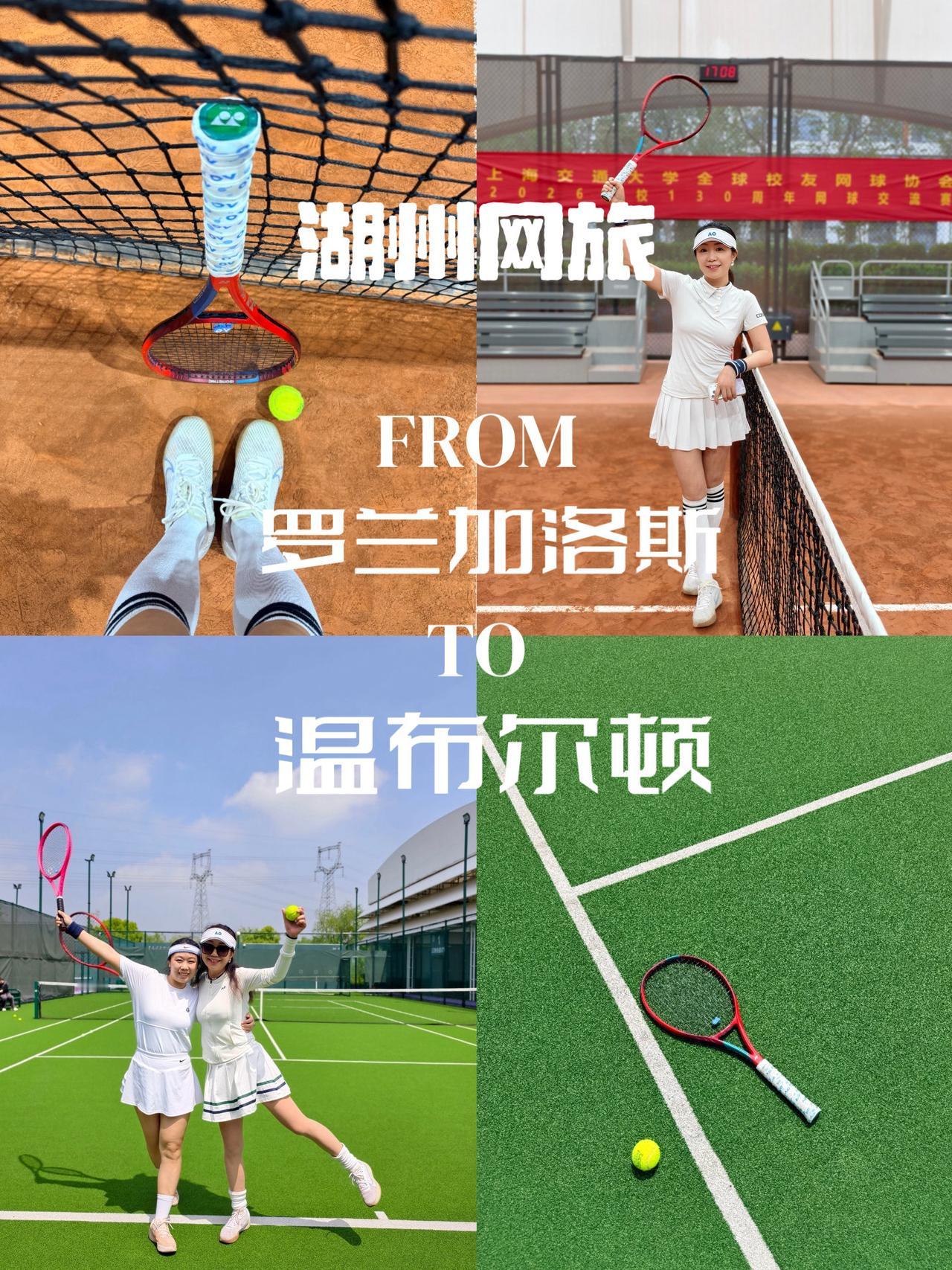 上海交通大学 130周年校庆之际
上海交大全球校友网球协会 组织了来自美国、加拿