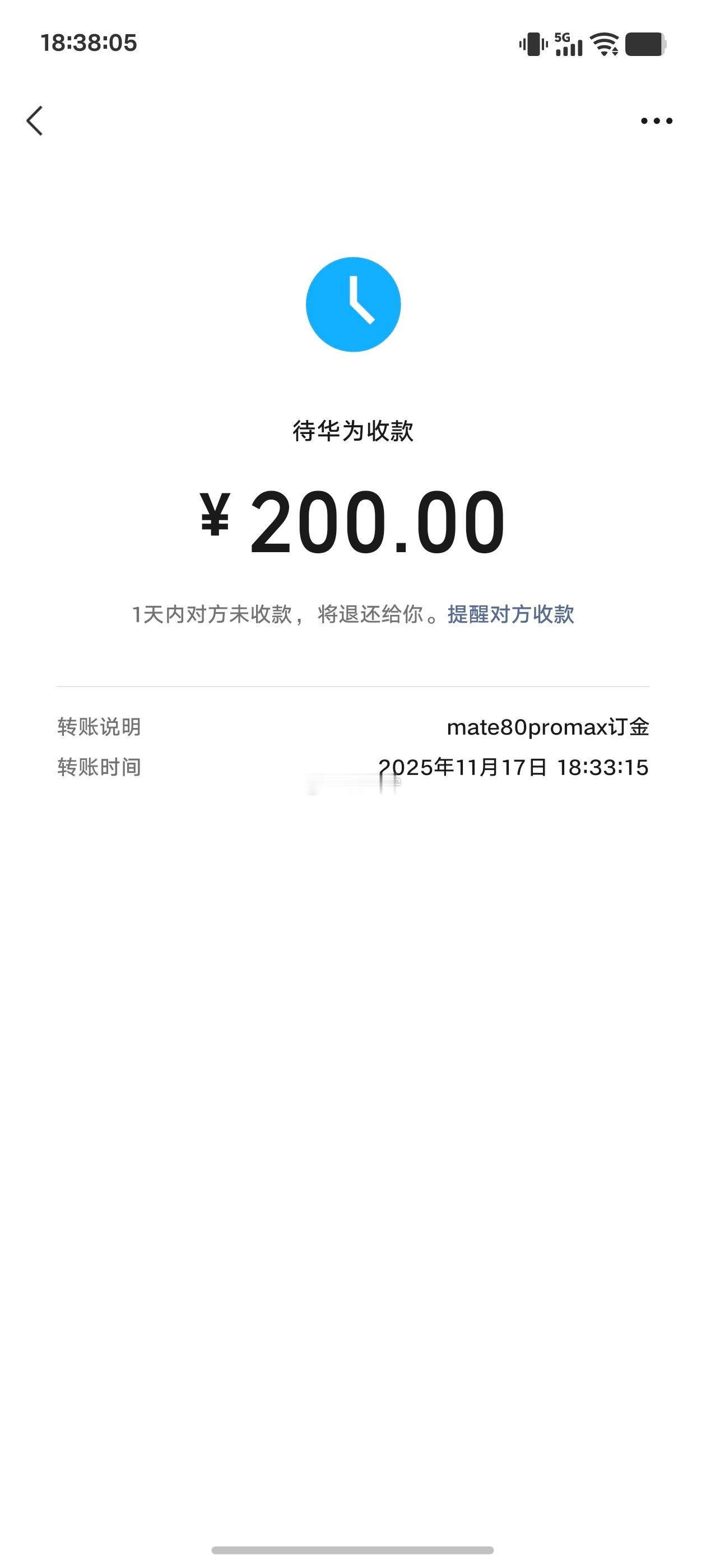 线下订了一台华为mate80promax，也不知道能不能第一批拿到