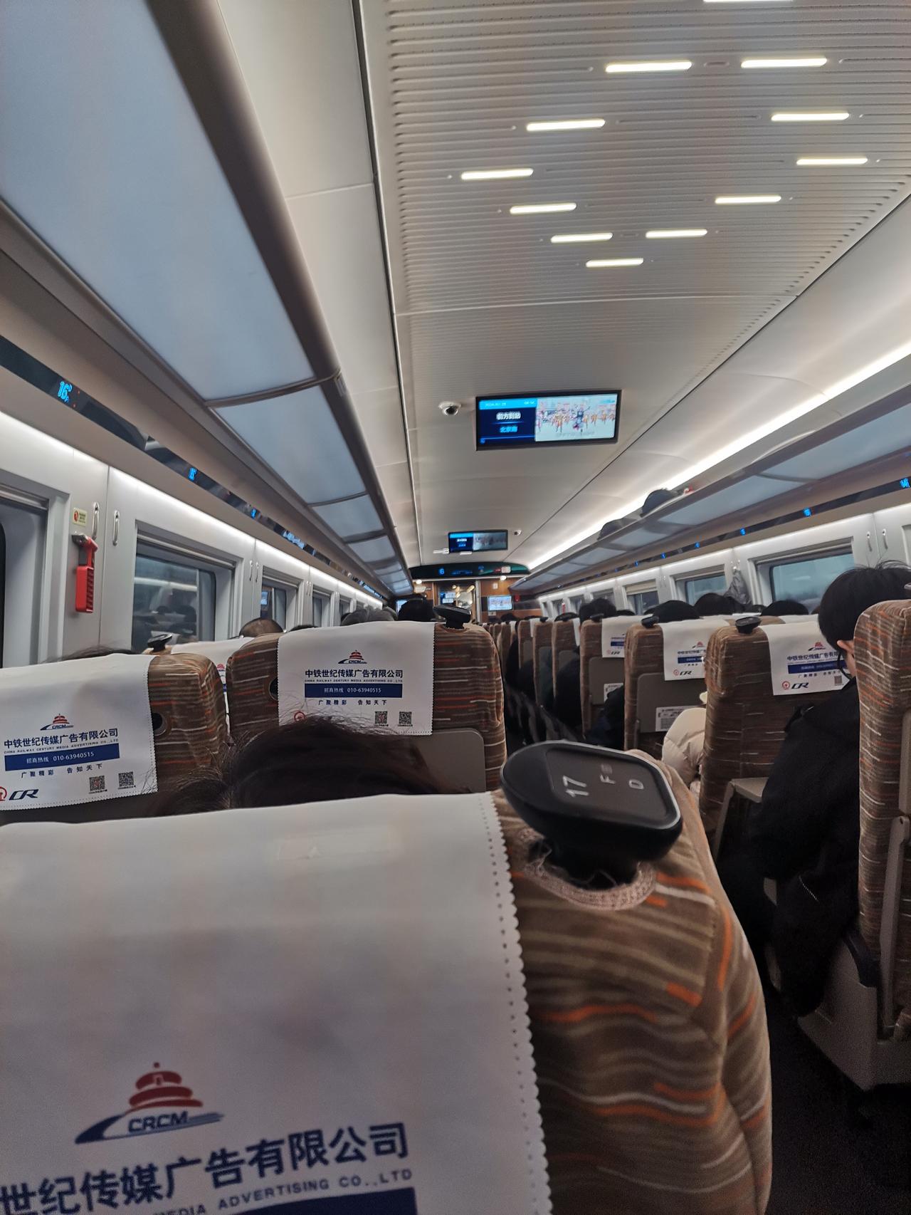 今天体验了一把武清城际高铁，感觉很是方便快捷舒适，美中不足的就是有点小贵呀！
 