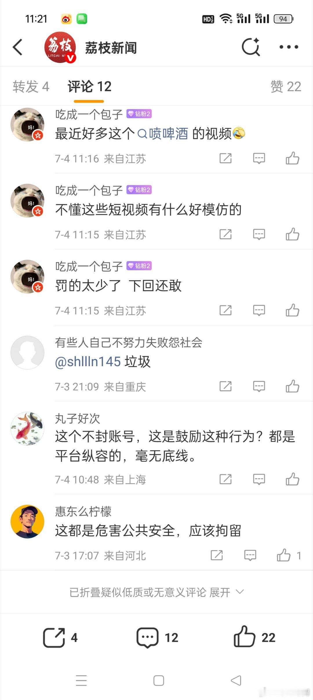 6女子深夜在马路喷啤酒拍视频首先这样把车逆向停放在机动车道中央的行为是非常危险的