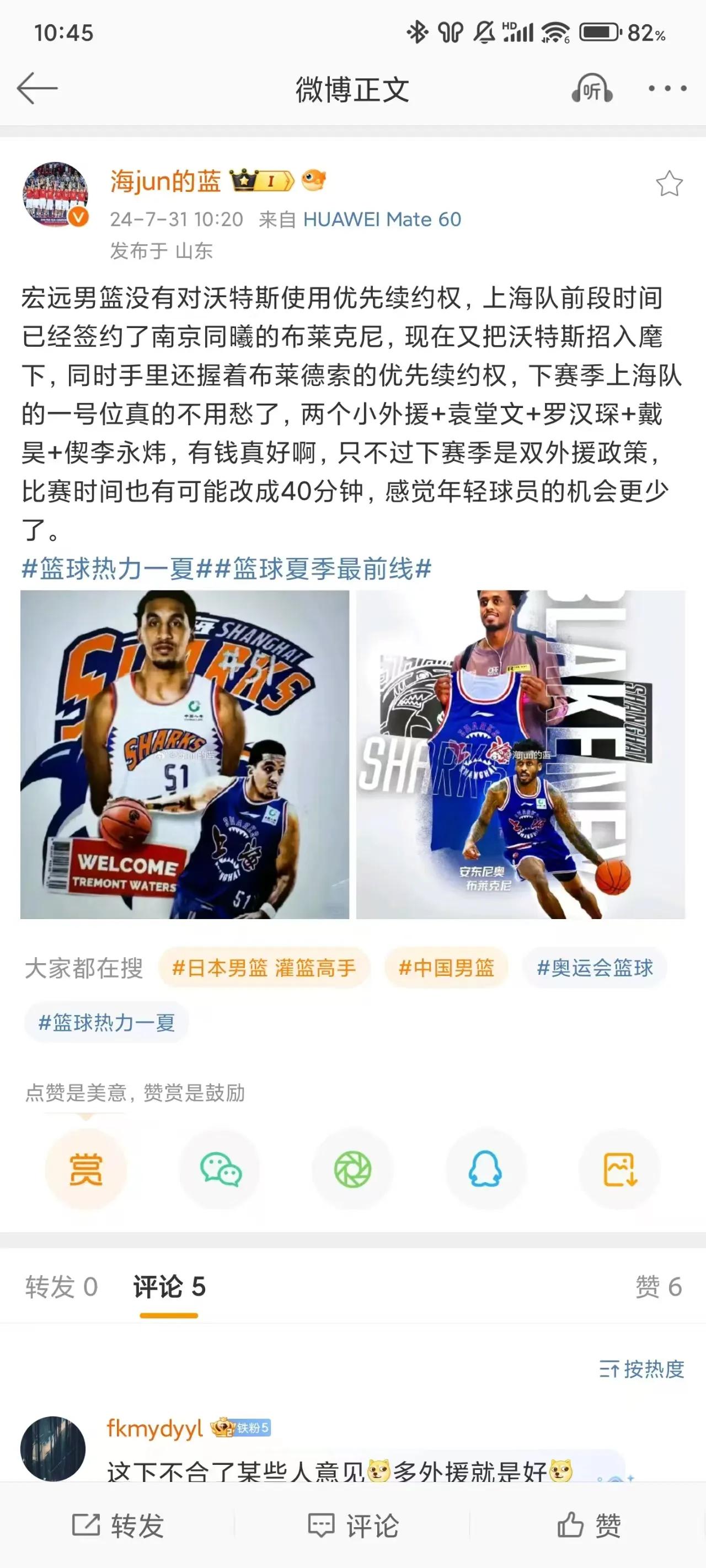 上海队那么多优秀年轻人，又来了这么多外援，年轻人怎么上场？年轻人怎么涨球？这就是