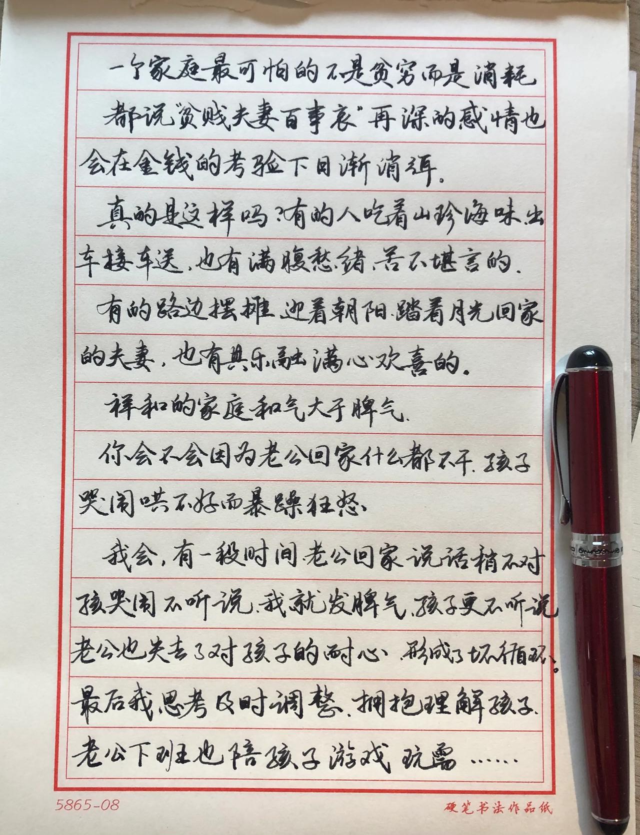 今天抄书内容：
一个家庭最可怕的不是贫穷而是内耗