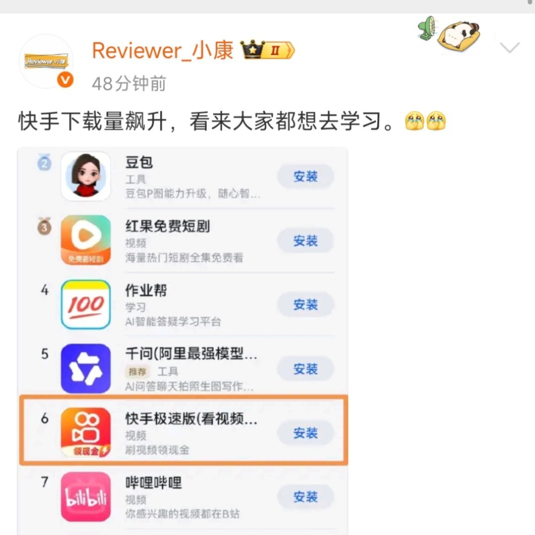 快手上更生活化更真实，见证每一种生活。