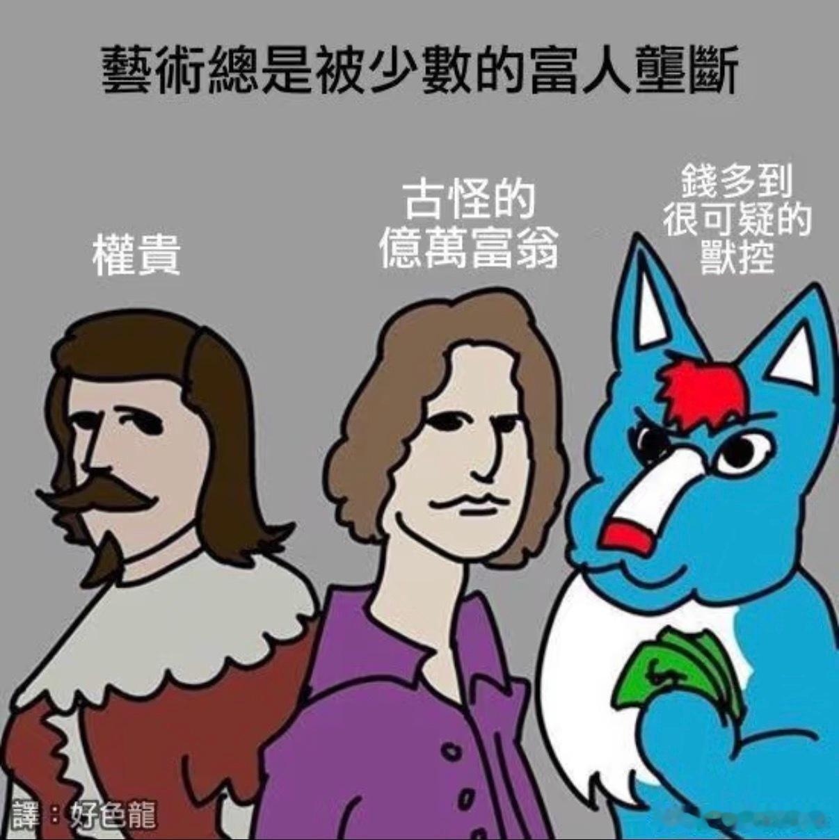 🔻认识一位严肃的画画老师因为收到约稿画福瑞（老师本人起初并不知道福瑞是什么）突