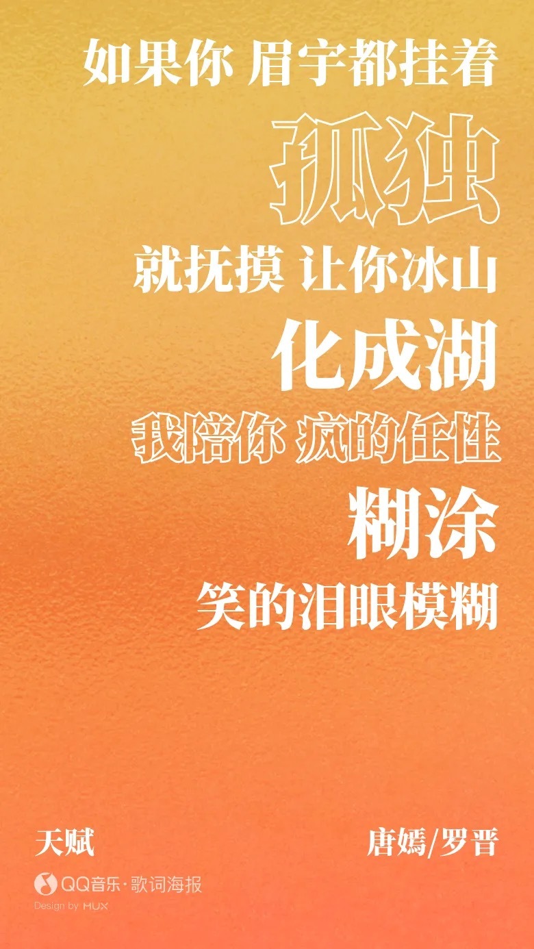 心跳在你面前有了温度我为你开始领悟忘掉明天和假如幸福就是满足（睡了一天，刚醒一会