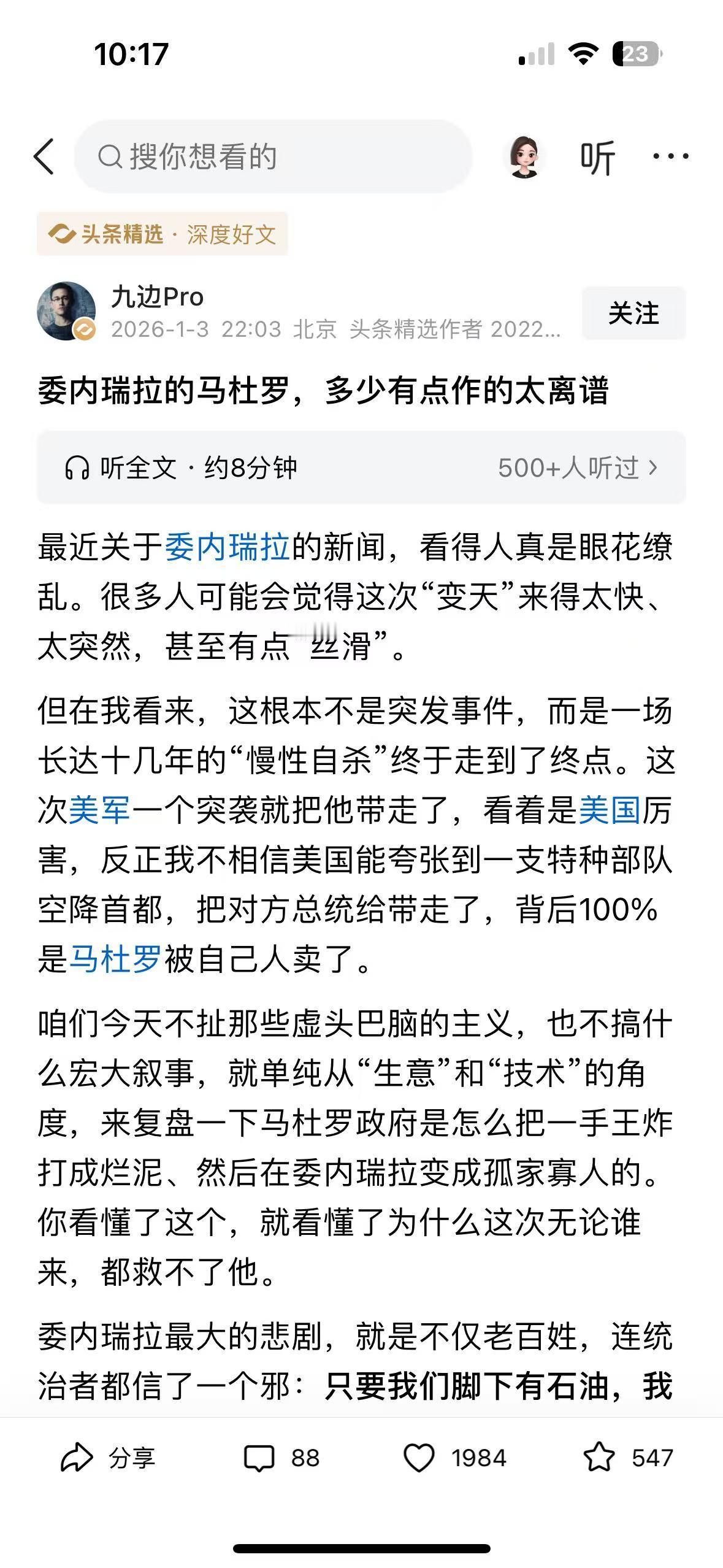 看完这篇文，心里堵得慌又忍不住叹气。委内瑞拉握着世界第一的石油牌，愣是被傲慢和外