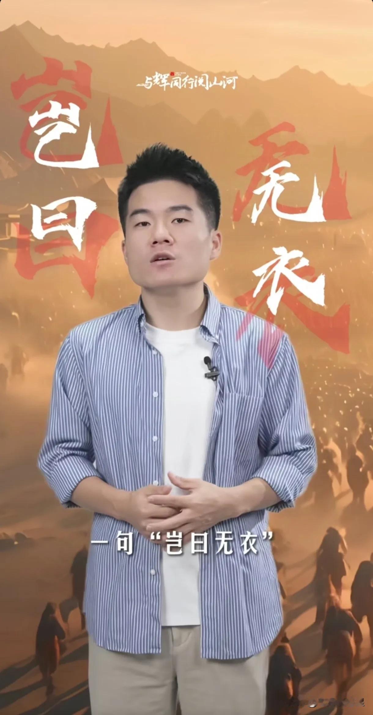 与辉同行《阅山河》
董老师从文化、地理、历史
三篇小作文重磅来袭
每一篇都很精彩