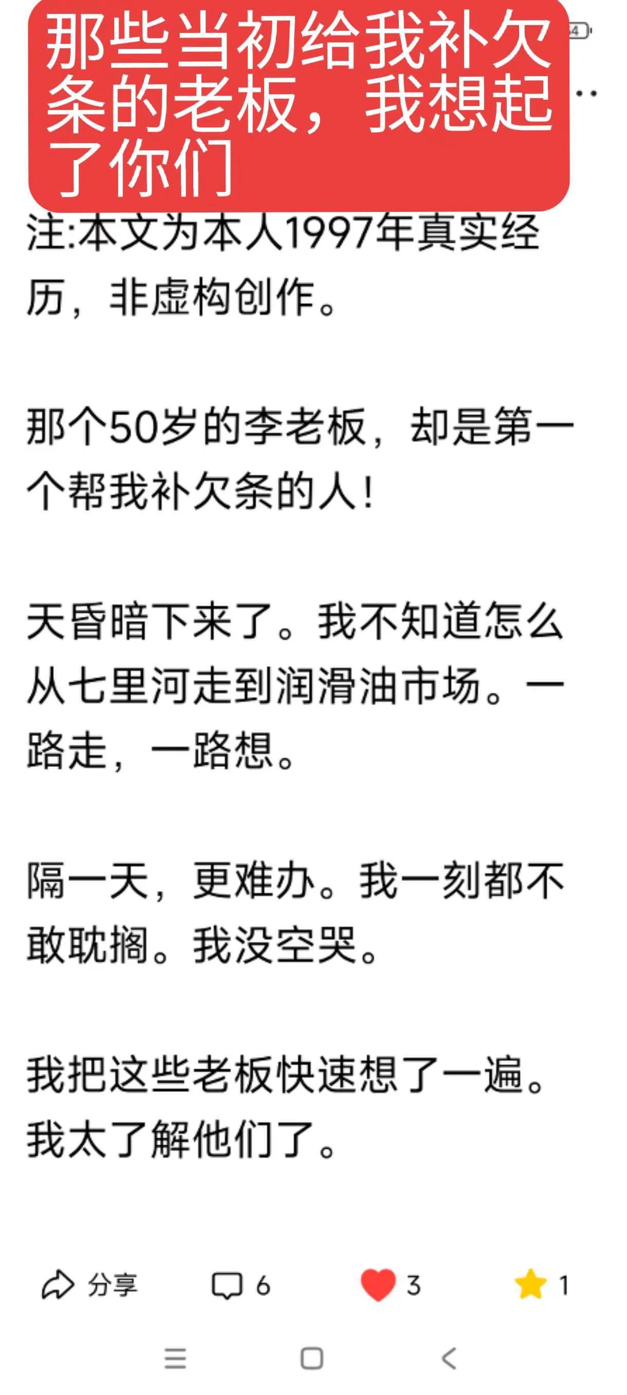 这些可爱的“油老板”，谢谢你们。你们还记得那个天天追着你要钱的小姑娘吗？30年过