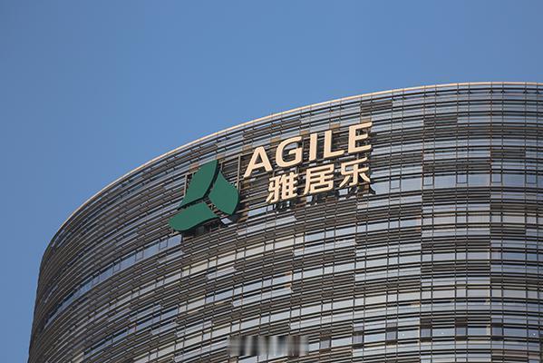 【雅居乐：以9500万元转让湖州项目50%股权】预计此项交易将产生约2.67亿元