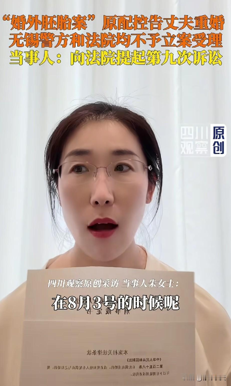 9月3号，朱女士接受了记者的采访，并公布了事件的最新进展。
为什么没有支持朱女士