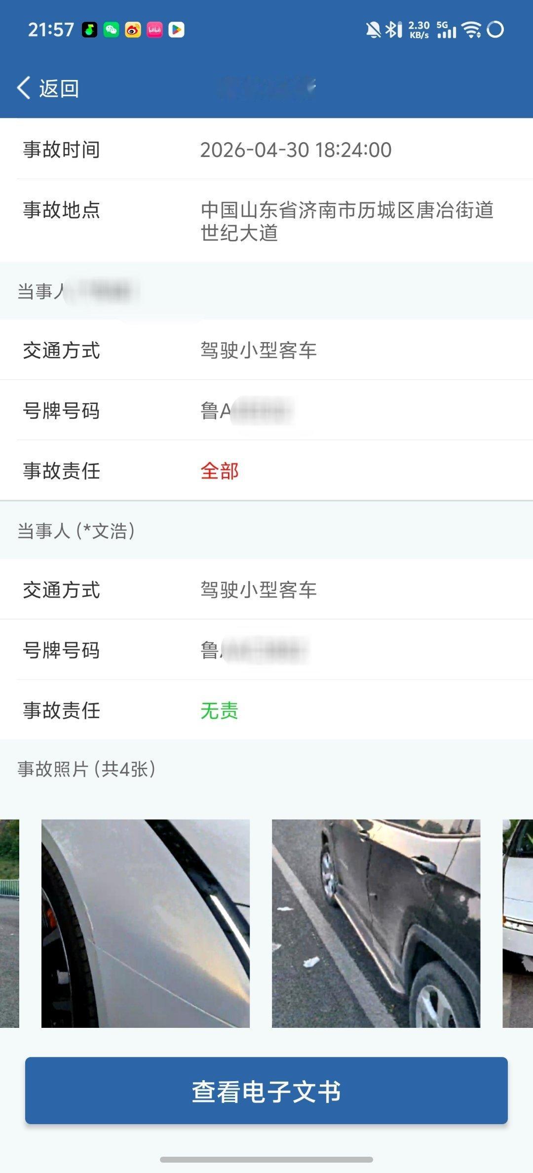 五一开不了车了，在家躺尸了