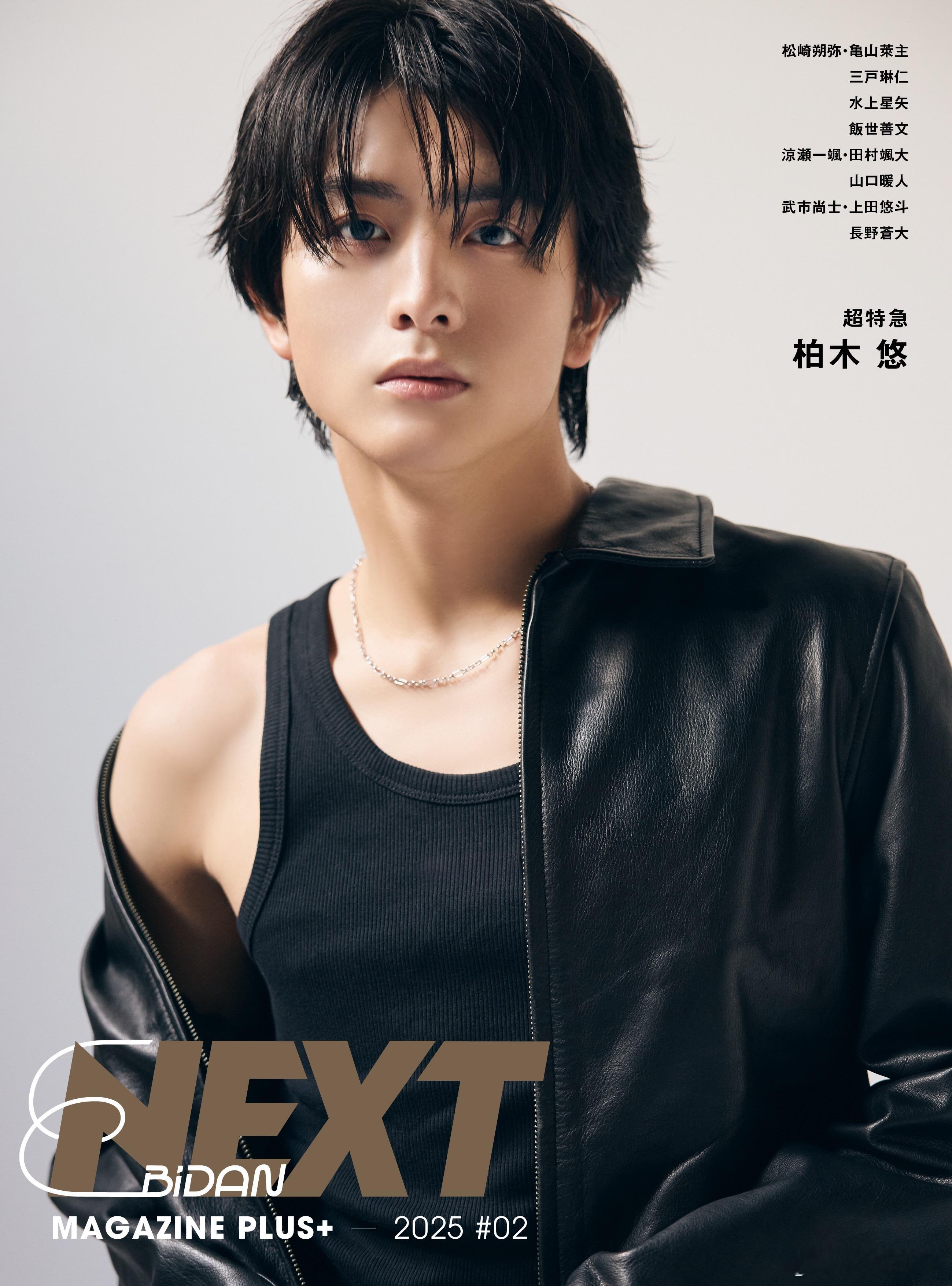 EBiDAN NEXT的第二辑写真杂志《EBiDAN NEXT MAGAZINE