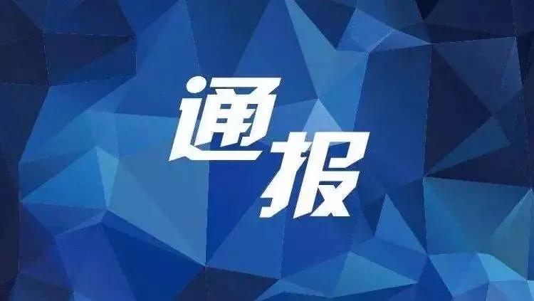 【汉中一人在抖音直播间发表不当言论被约谈】为维护清朗网络空间，规范网络传播秩序，