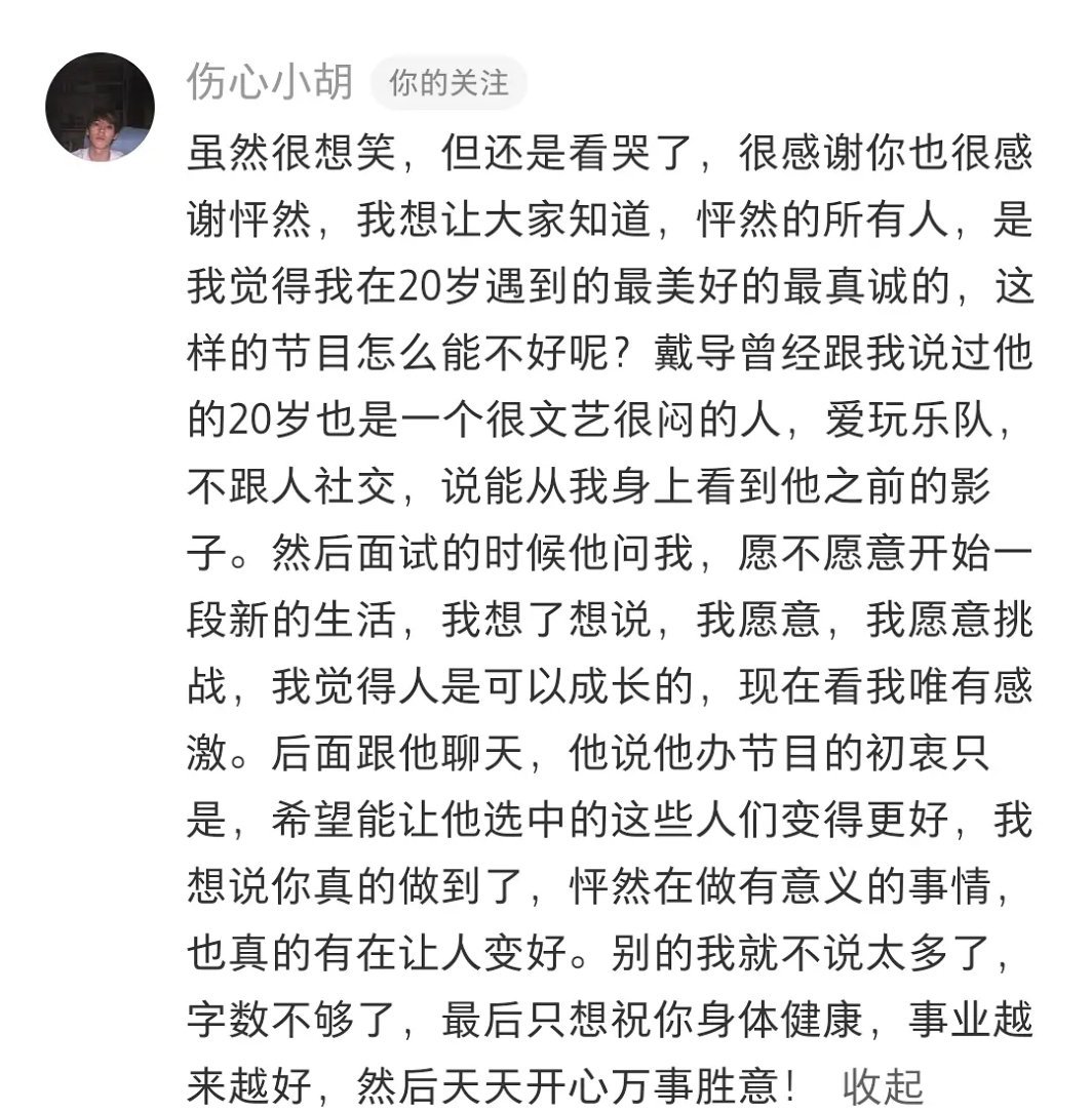 愉阳｜吾父入围除了靠脸还有真诚 