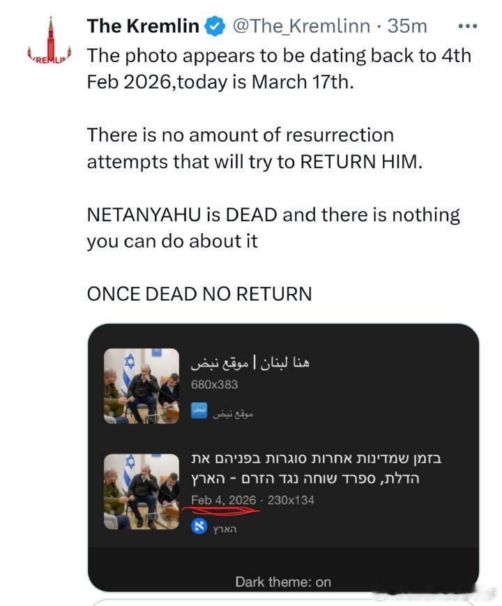 假的！!用的今年2月4日的图!以色列总理办公室发布的图：以色列总理本杰明·内塔尼