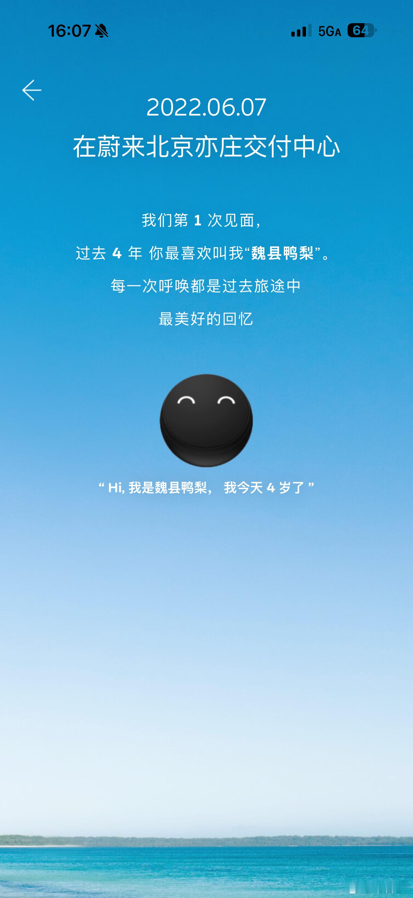 重要的问题放前面，最近有没有朋友要做轮胎置换选题的我家的 ET7 提车 4 年了