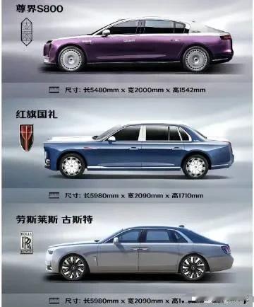 这样对比之下，还是红旗大气！
