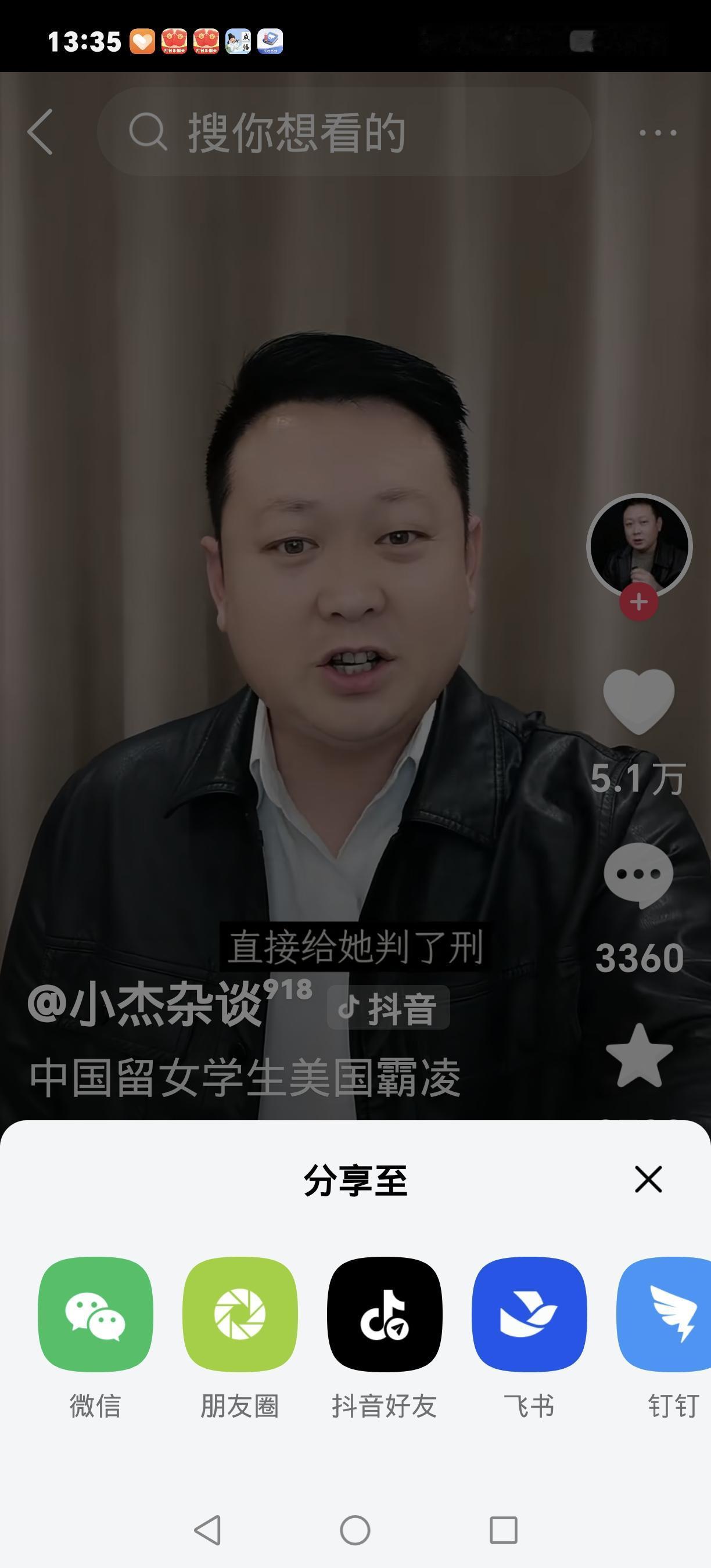 嚣张留美女生霸凌同胞，法庭咆哮叫嚣，终获13年刑期哭瘫当场
 
2015年的留美