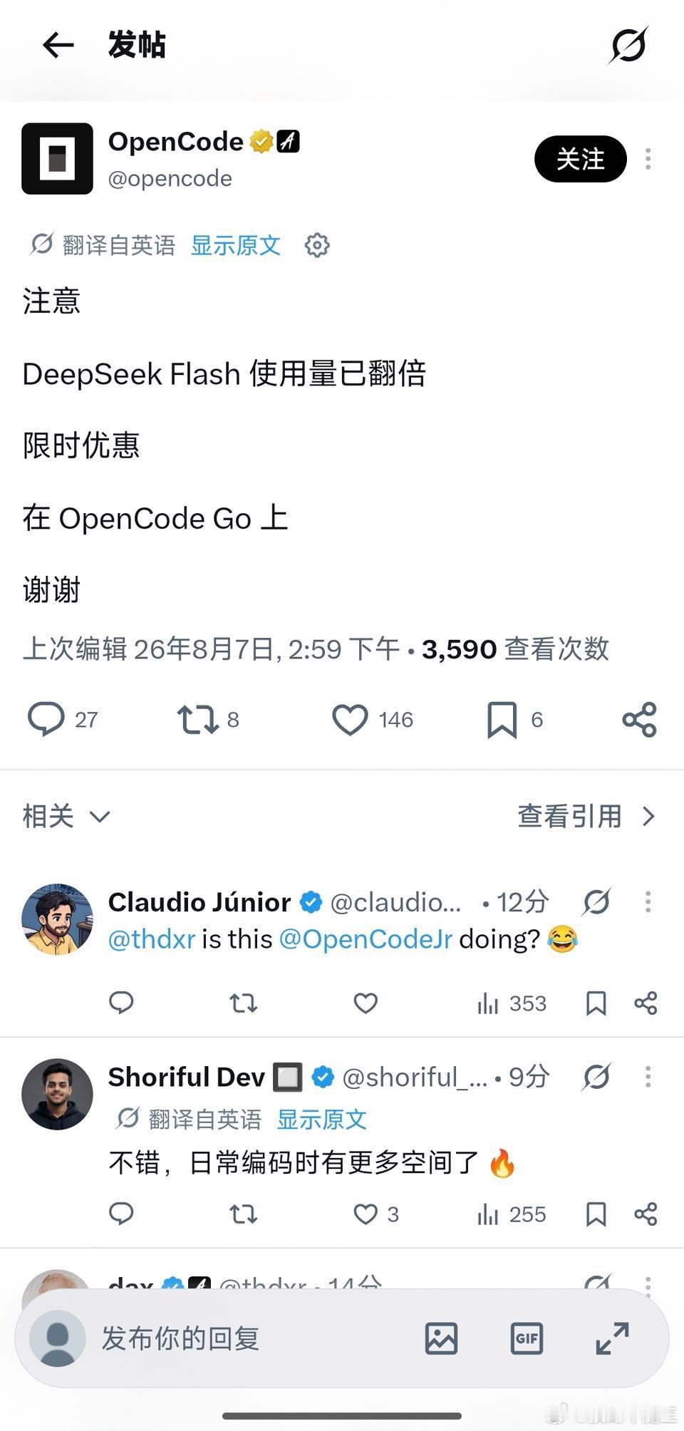 opencode go套餐要翻倍了？这是自己部署了推理服务器吧？ 