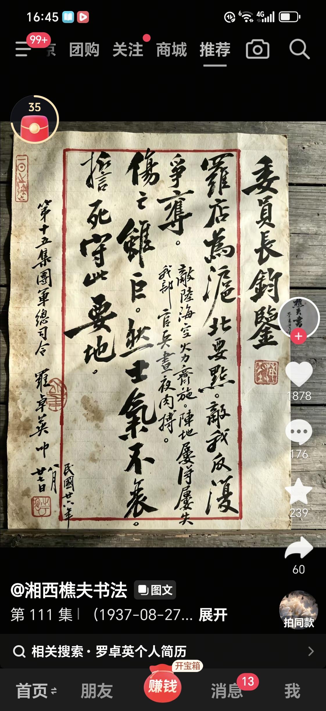 罗卓英将军的字放现在可否够得上国家书法家协会会员？字迹清秀灵动，基础扎实，临帖厚