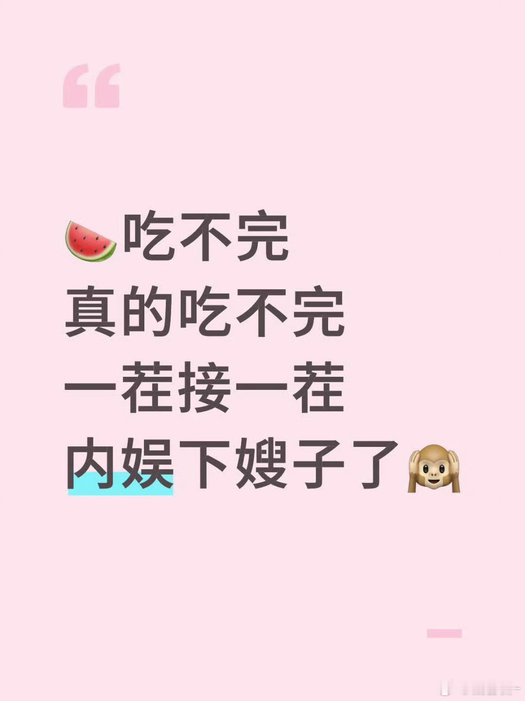 张万森 内娱下嫂子了真不是我说，还是内娱对男明星的包容程度太高了[无聊] ​​​