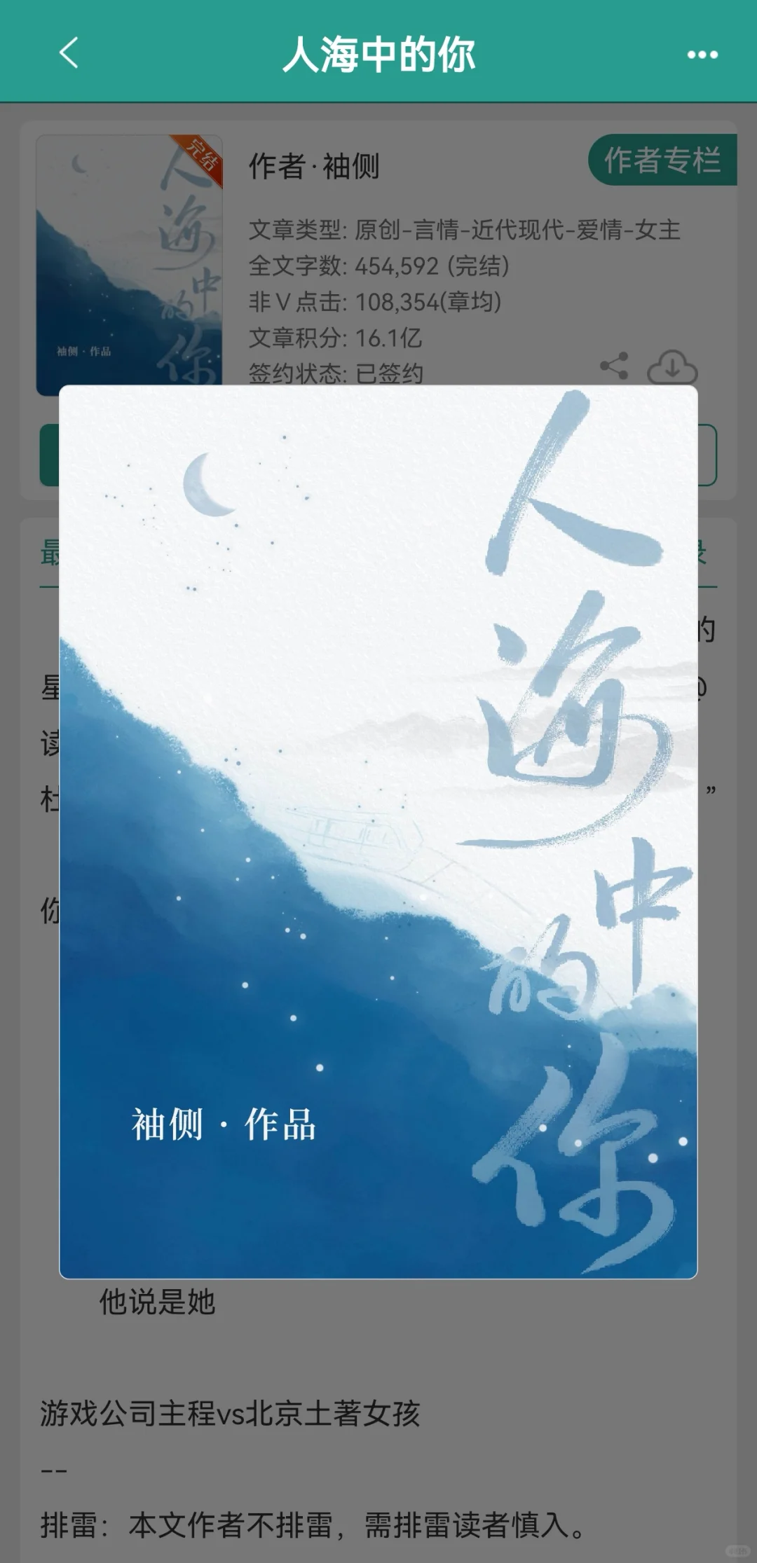 粉丝推荐看完真的很🉑！！！！