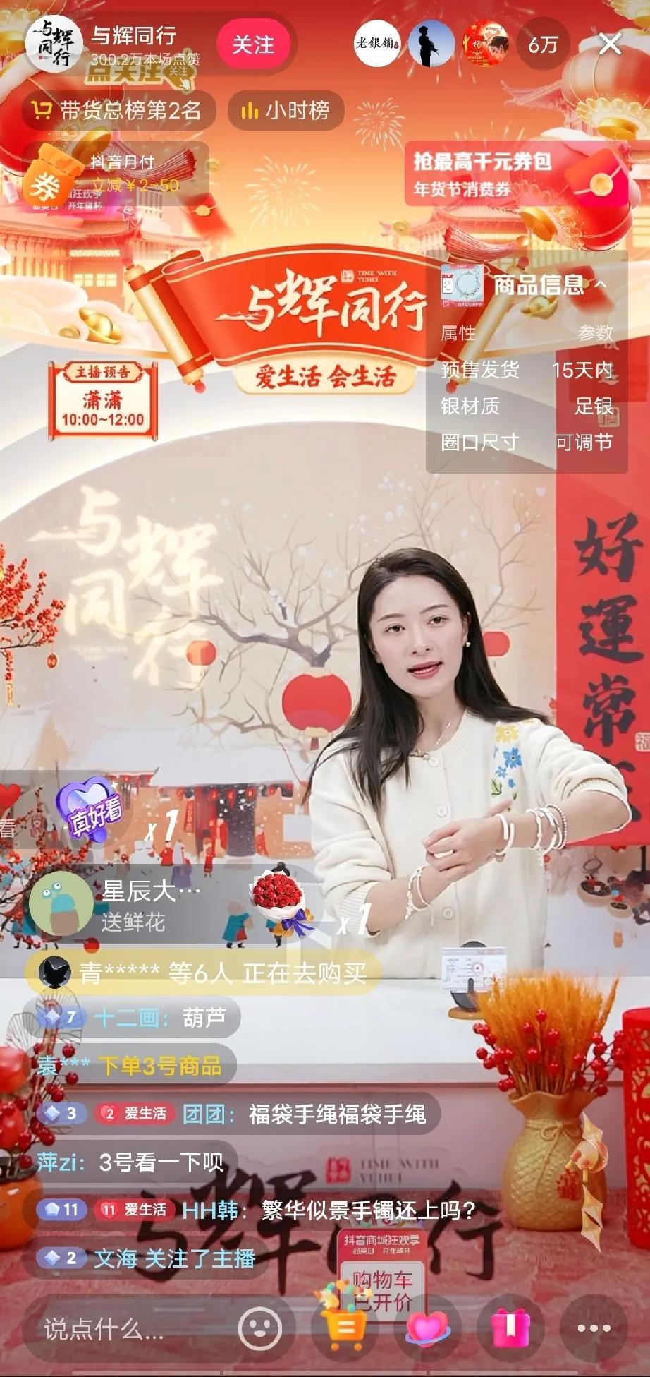 没治了！与辉同行跨年后遗症已经形成了。


以前的与辉同行直播间在非黄金时间播出