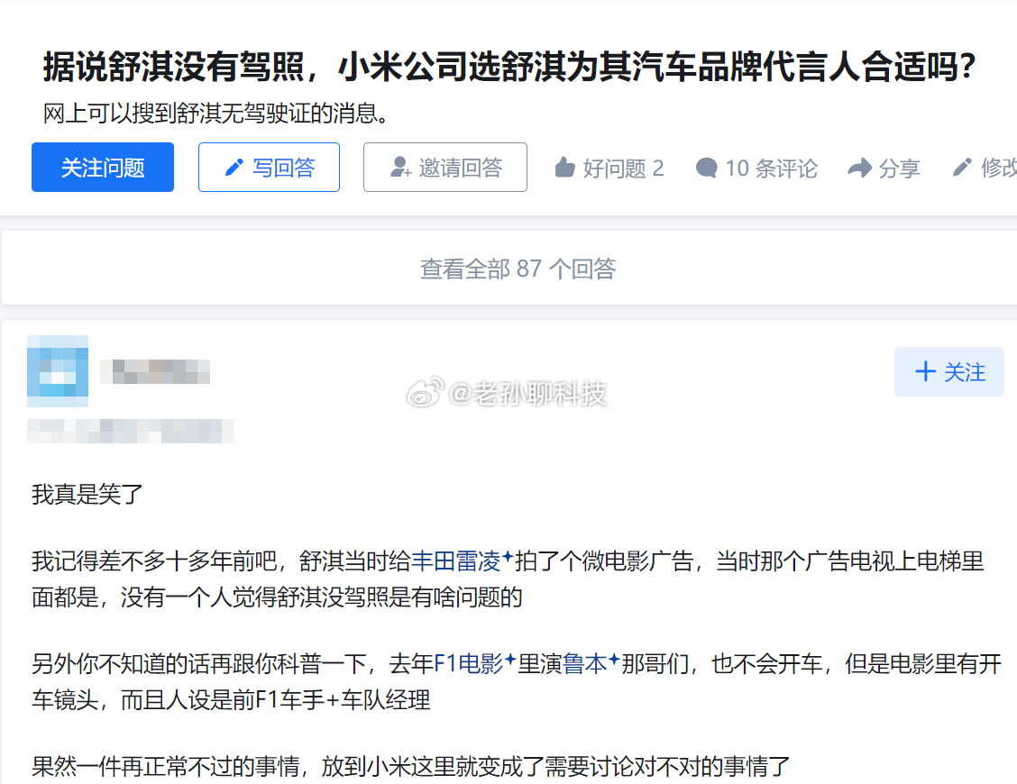小米新SU7是找不到黑点了吗？开始找代言人问题了因为舒淇没有驾照，所以代言小米汽