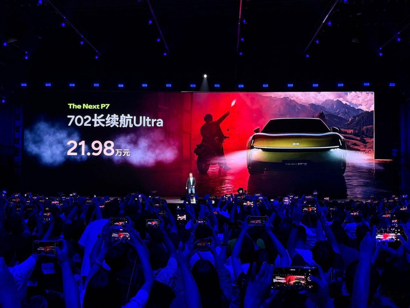 小鹏P7这价格是真炸了702km Ultra版本售价 21.98万820km U