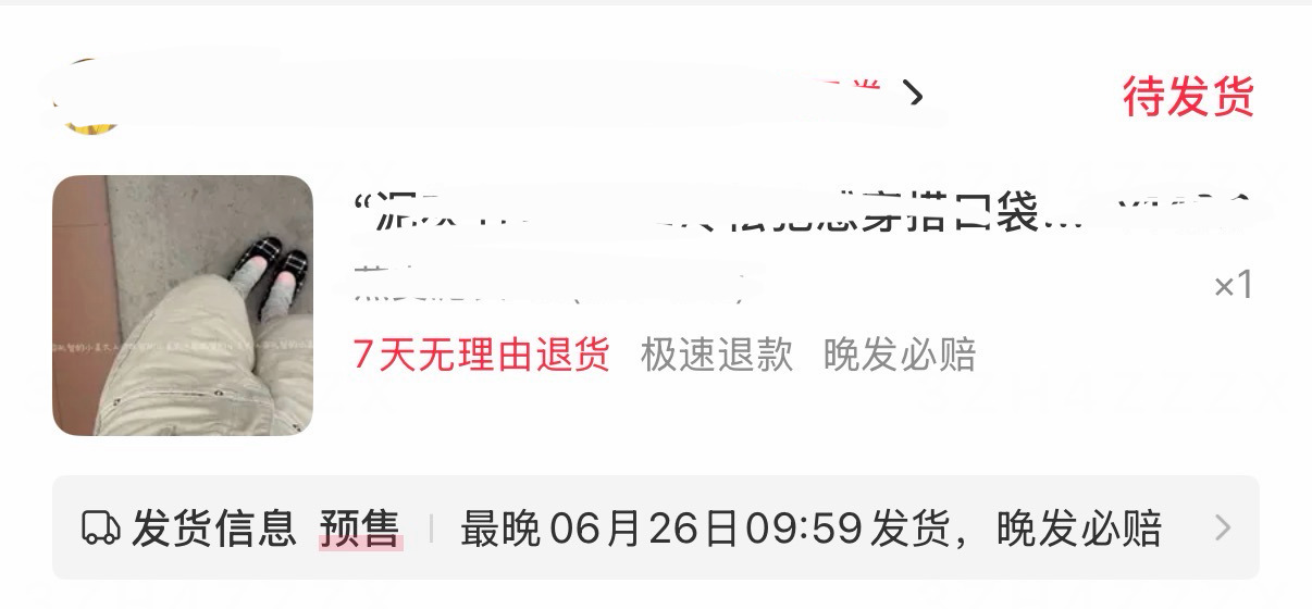 我不知道您们是怎么了、这甚至是我在一周前下的单 