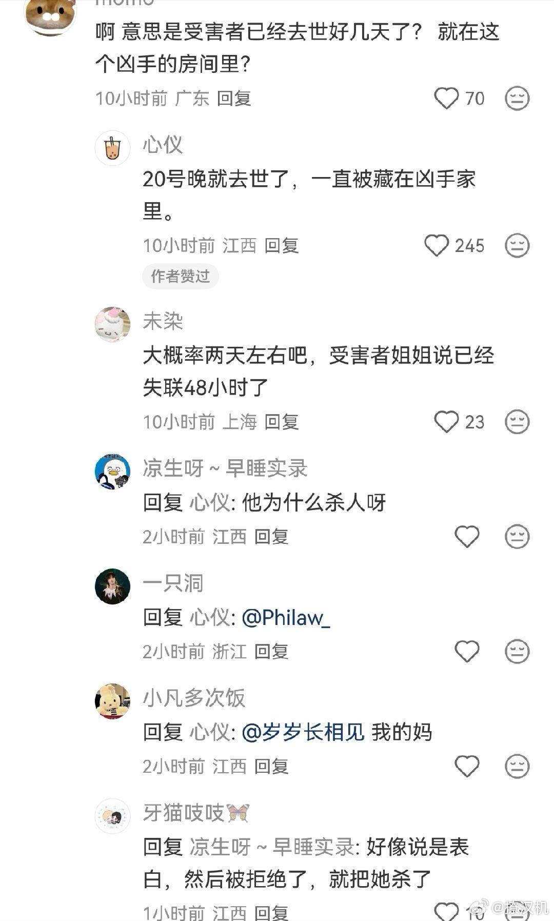 报案人就是凶手男凶手是女受害者的东北老乡，朝鲜族， 平时风评就不好，三年前骚扰过