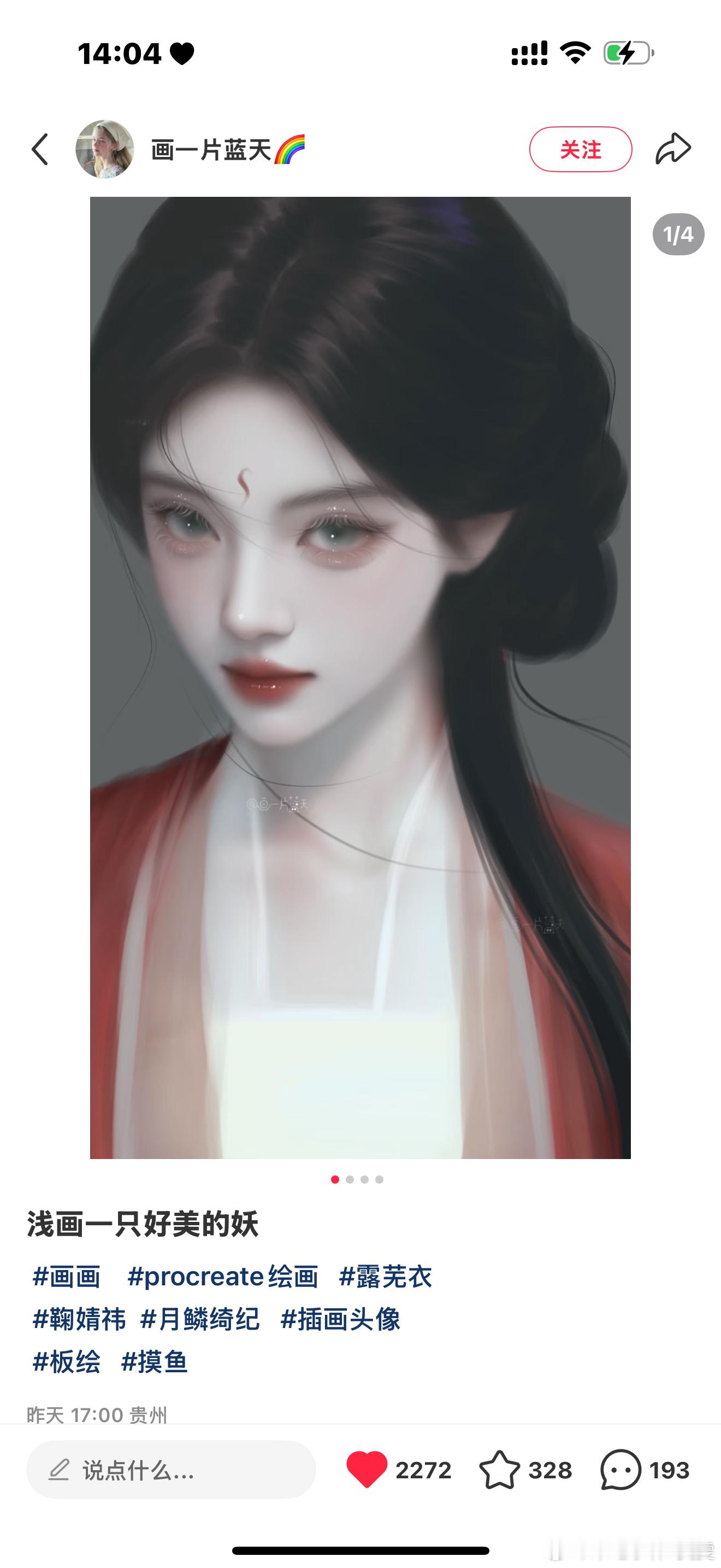 画的好漂亮 ​​​