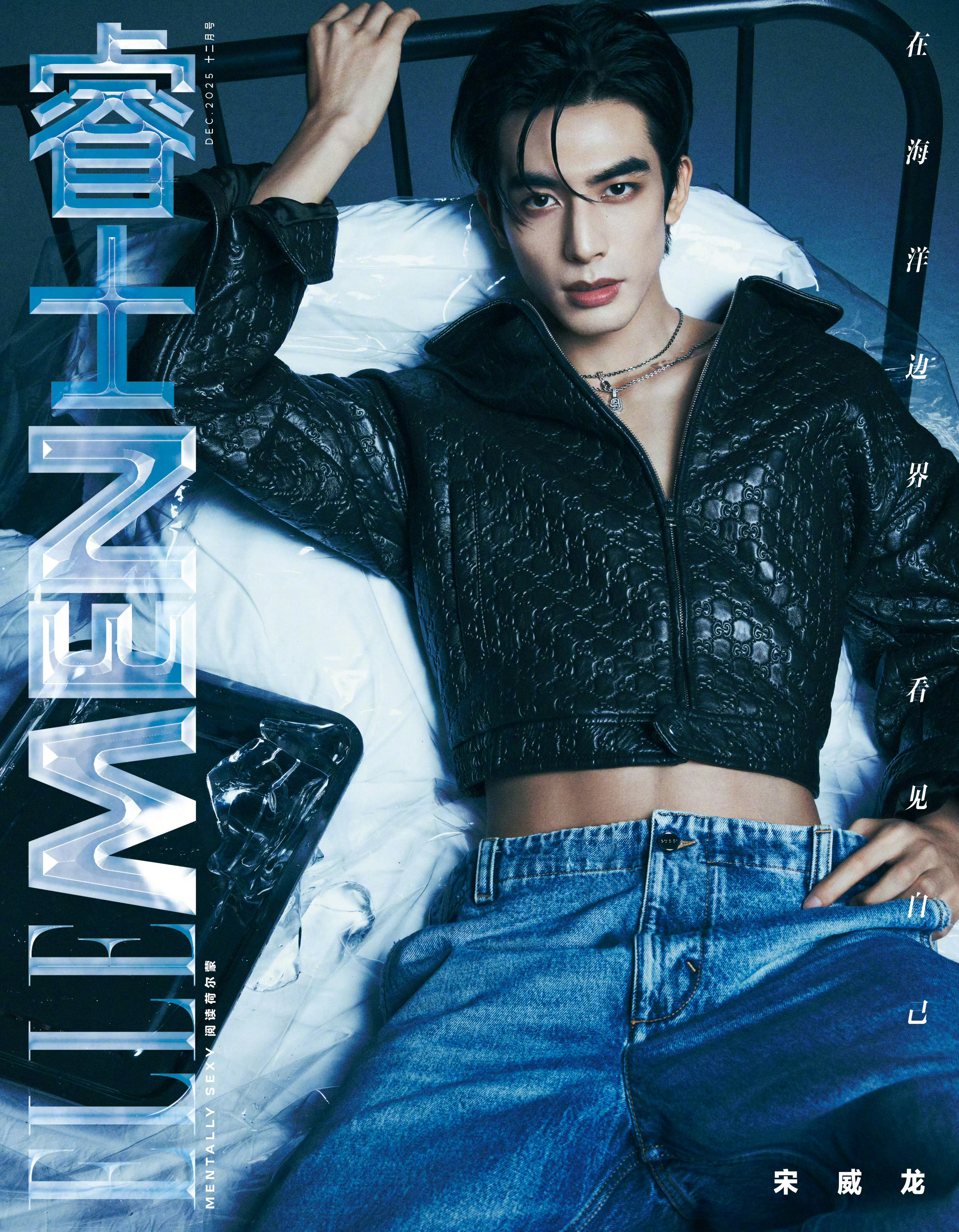宋威龙✖️ELLEMEN 十二月刊封面大片封面大赏