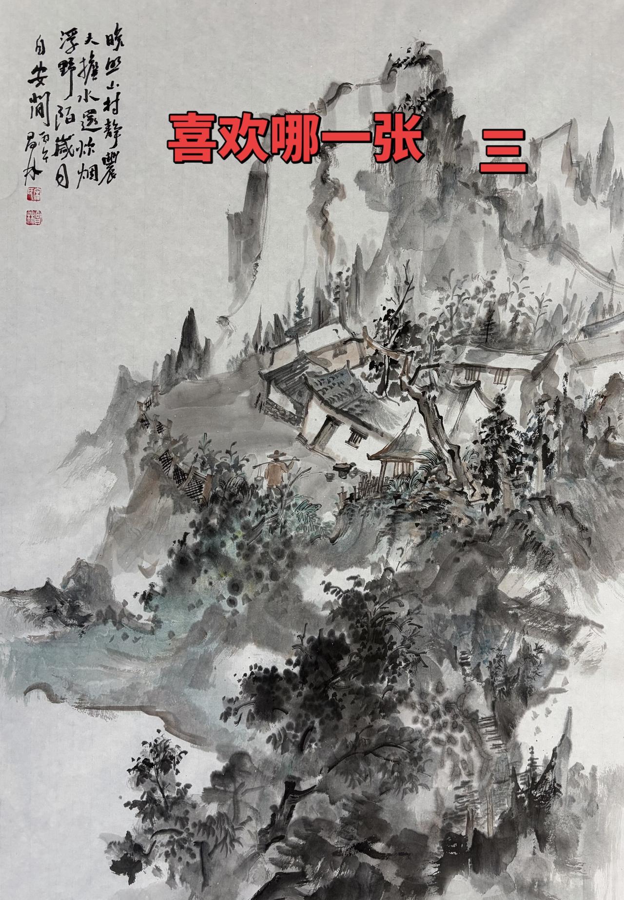 画了太多山水风格，不知道大家喜欢什么风格笔墨山水情怀 谁说国画不热门 山水写意 