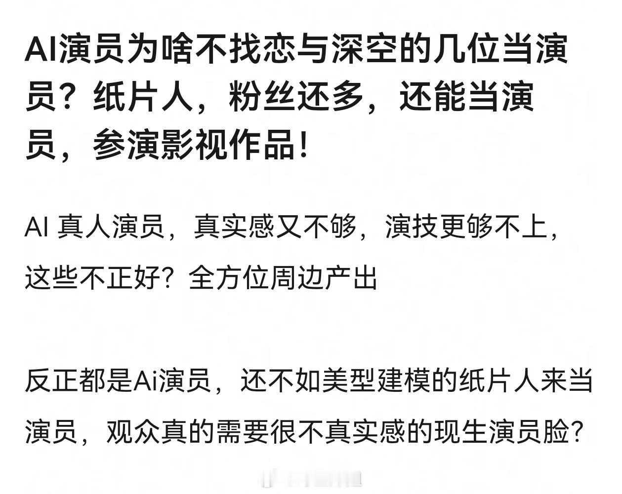 恋与深空这几个影视形象授权估计比你208还贵，人家可挣钱多了 