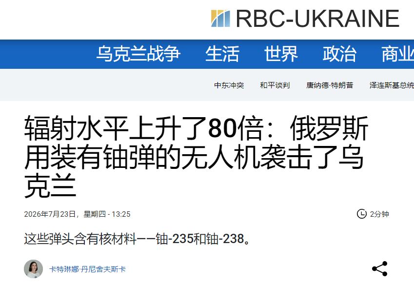 俄军无人机挂的"脏弹"到底是什么？一颗50年前的老导弹，被乌克兰炒成了大新闻
