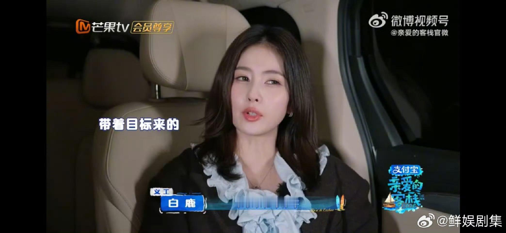 白鹿吃还是很重要的哇塞!白鹿听闻棣棣厨艺佳，特意来《亲爱的客栈》一尝。这下有口福