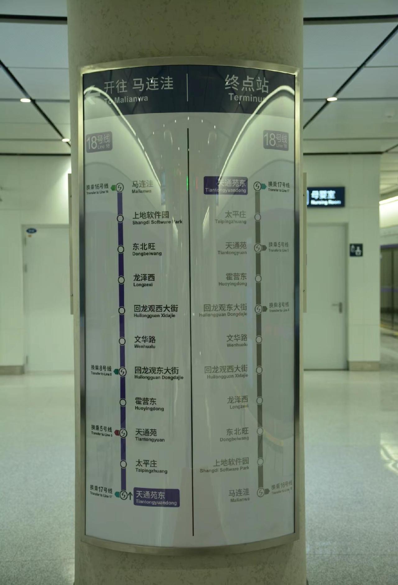 「两线加一站」其一：18号线