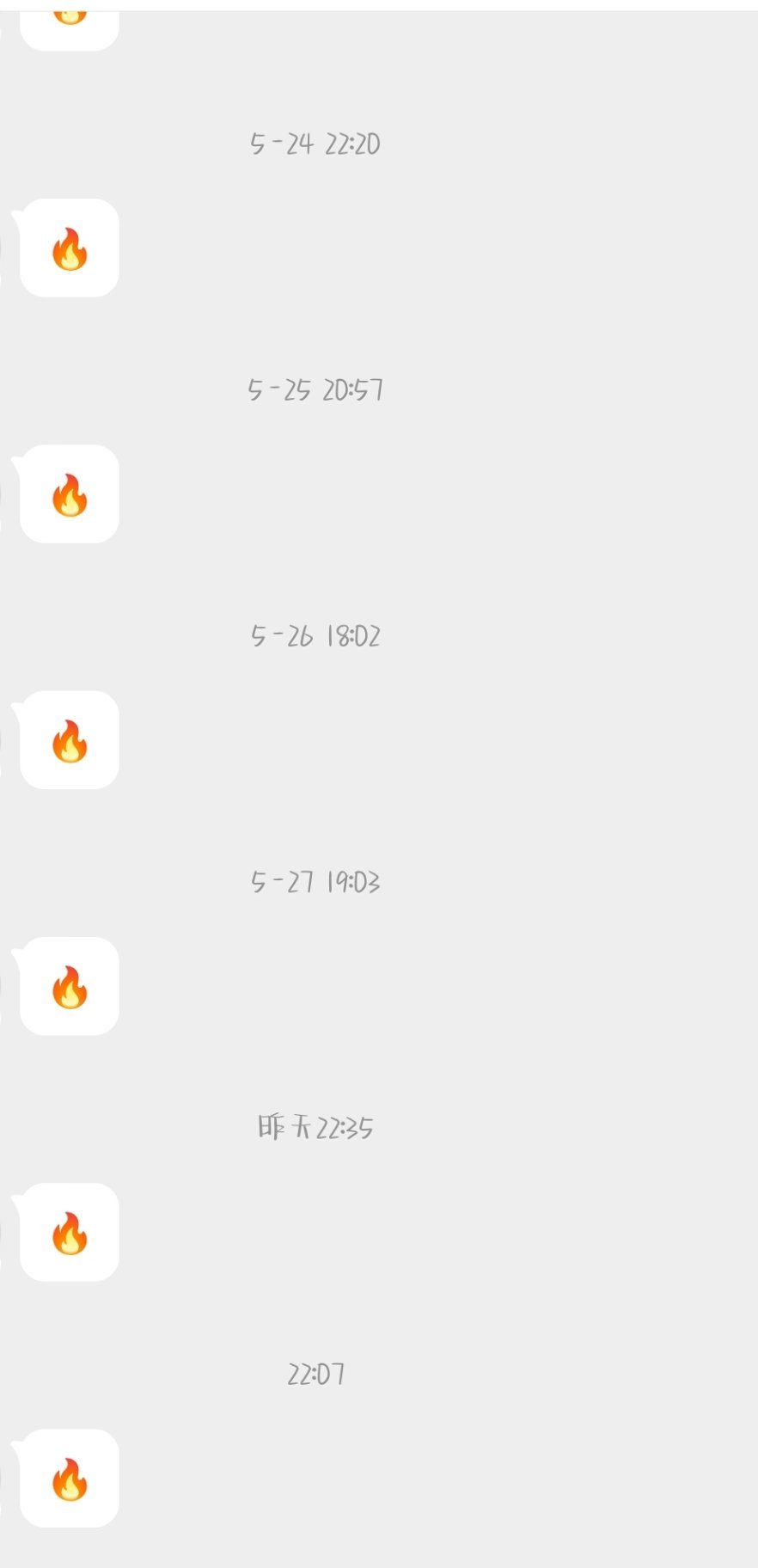 我不是傻子 