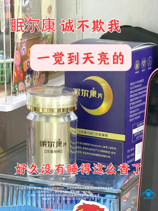 听劝❗没想到这玩意对睡眠真的有用！！