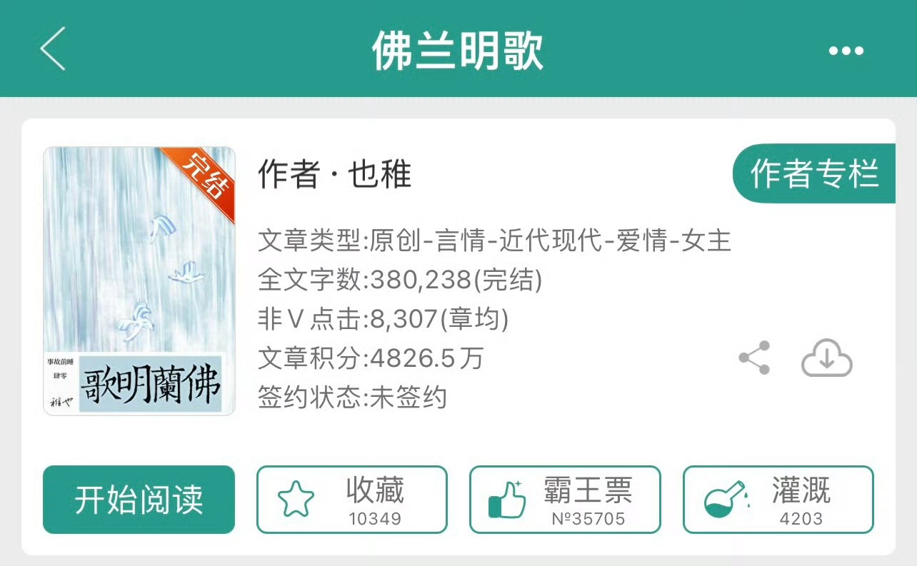 小说推荐：《佛兰明歌》 作者:也稚简评：末路狂花vs西装暴徒，男强女强，破镜重圆