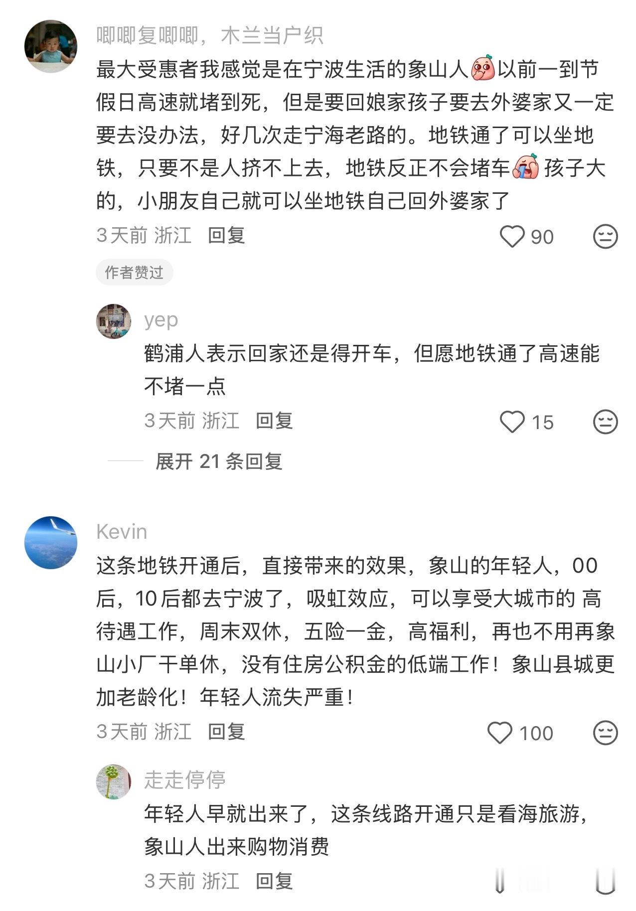 宁波地铁12号线开通后的最大受益者出现了 ，来来回回跨了这么多年的海，终于从赶时